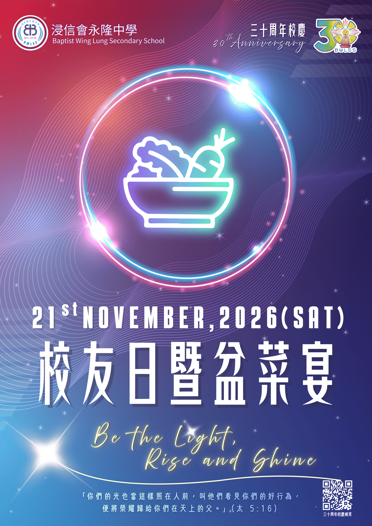 校友日 ─ 盆菜宴及足球邀請賽圖片