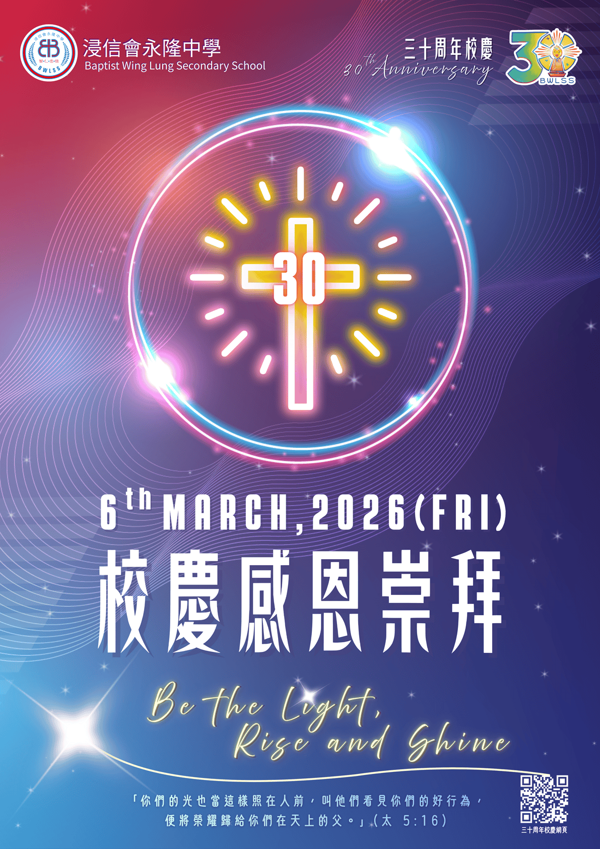 校慶感恩崇拜圖片