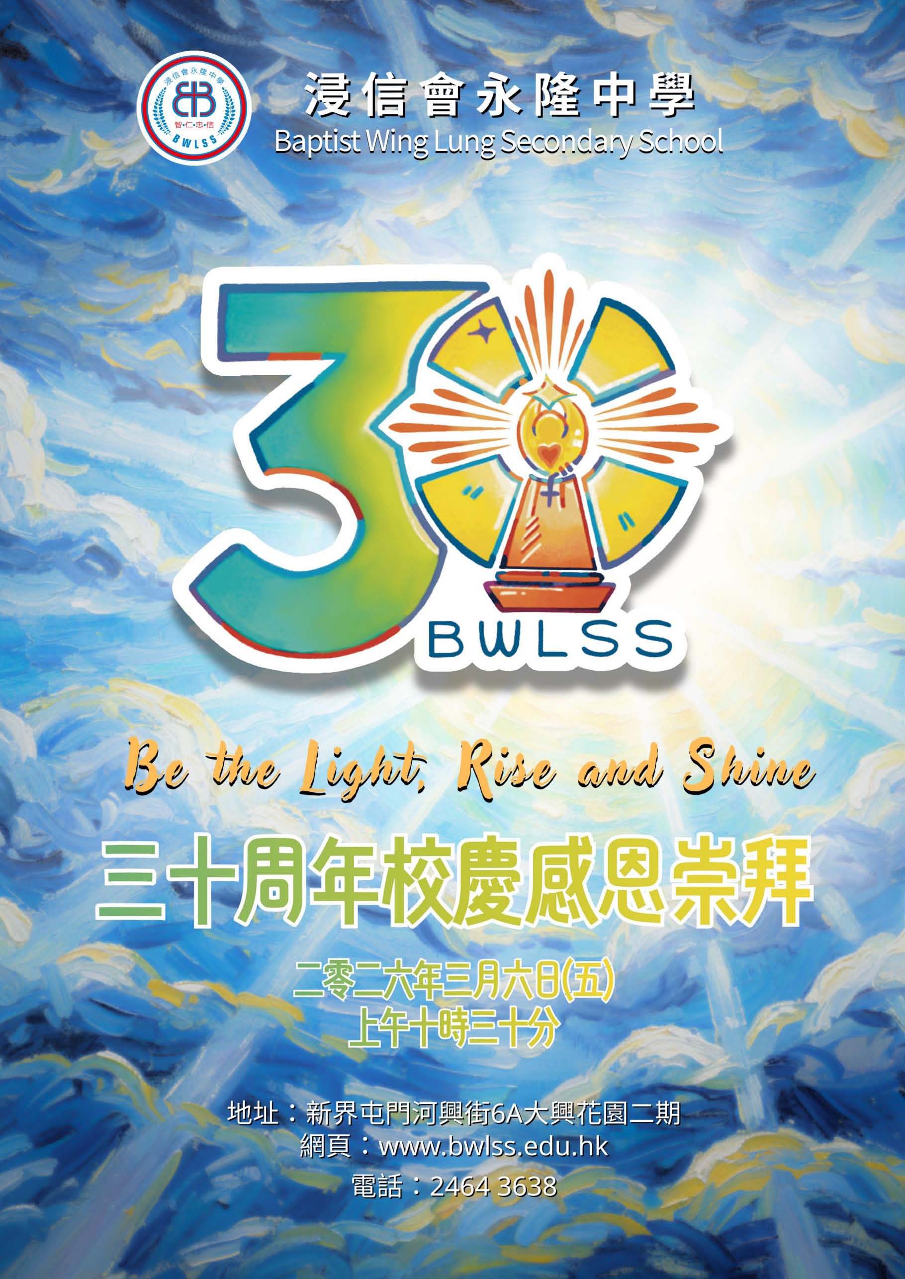 崇拜程序（PDF）按此開啟